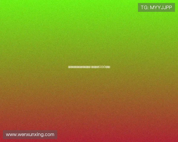 皇马即将签下伯恩茅斯中卫赫伊森 转会费高达5000万英镑