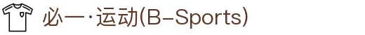 必一·运动(B-Sports)官方网站